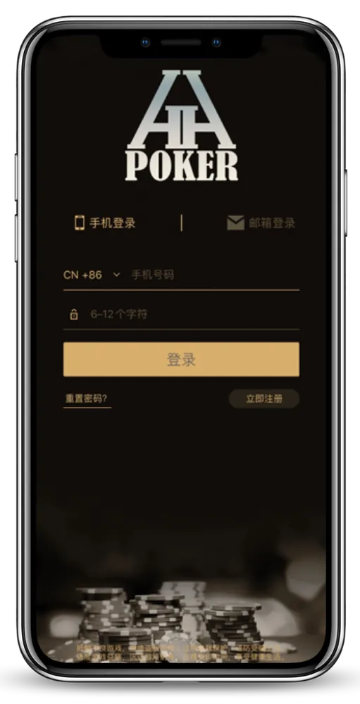 HHpoker安装包